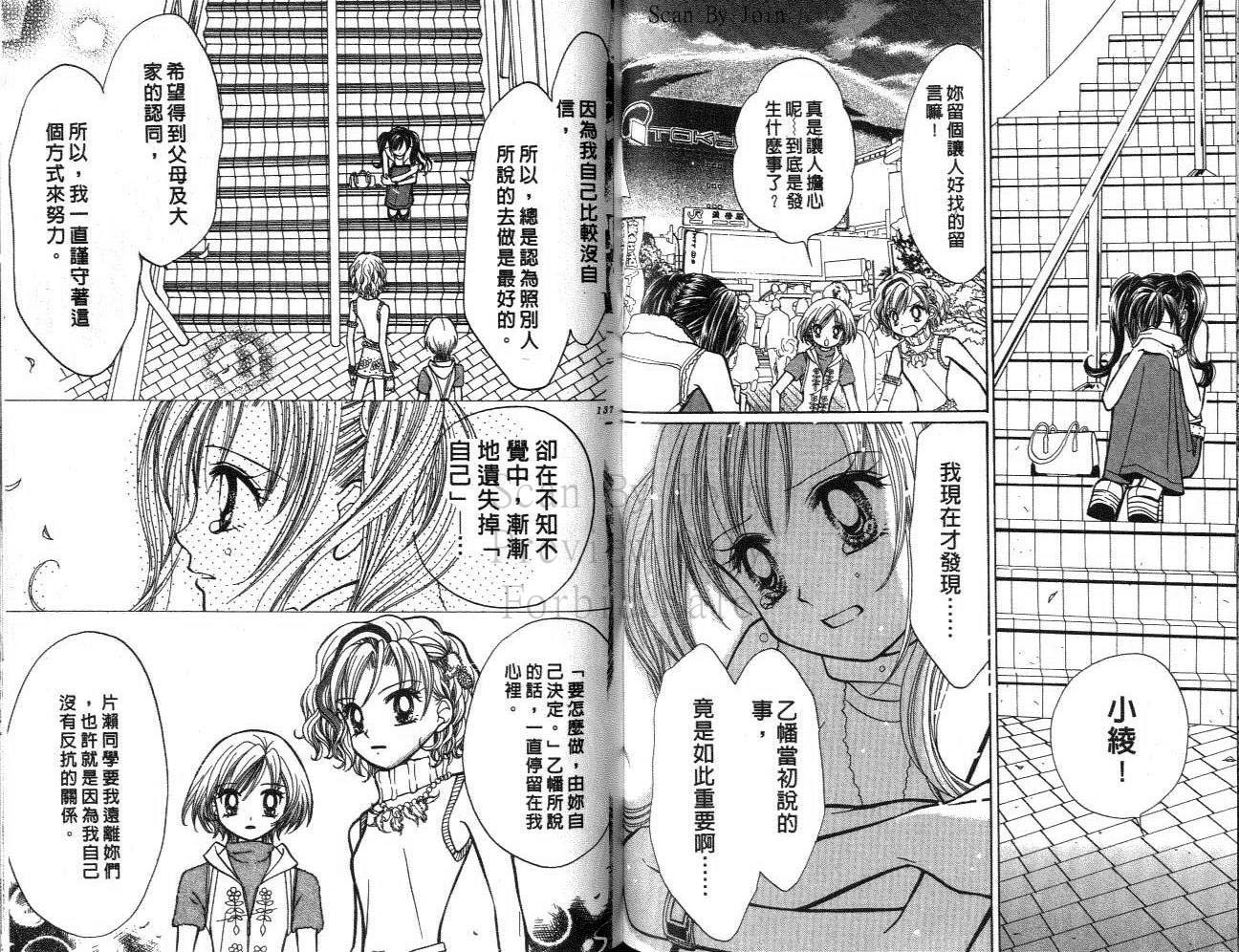 《辣妹当家》漫画 （gals!）06卷