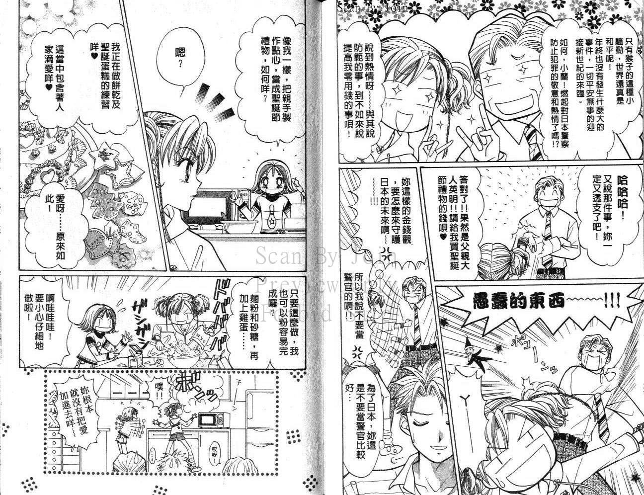 《辣妹当家》漫画 （gals!）06卷