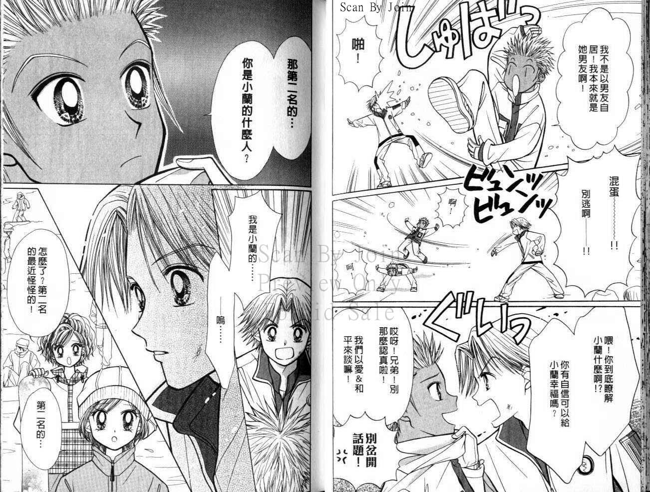 《辣妹当家》漫画 （gals!）04卷