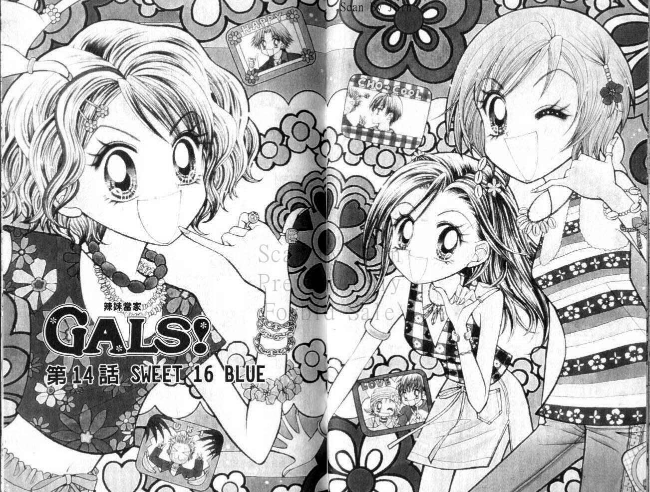 《辣妹当家》漫画 （gals!）04卷