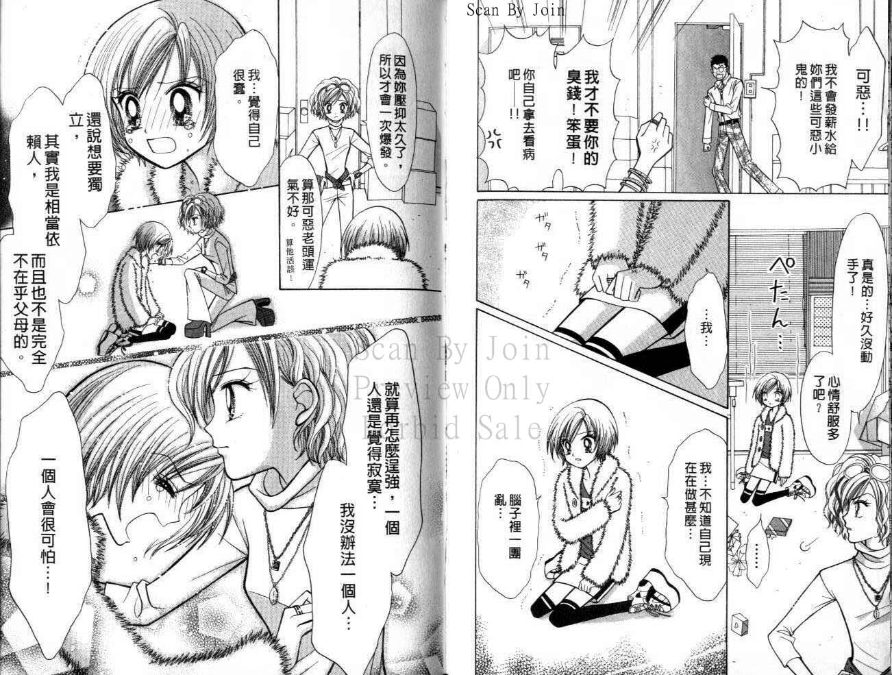 《辣妹当家》漫画 （gals!）04卷