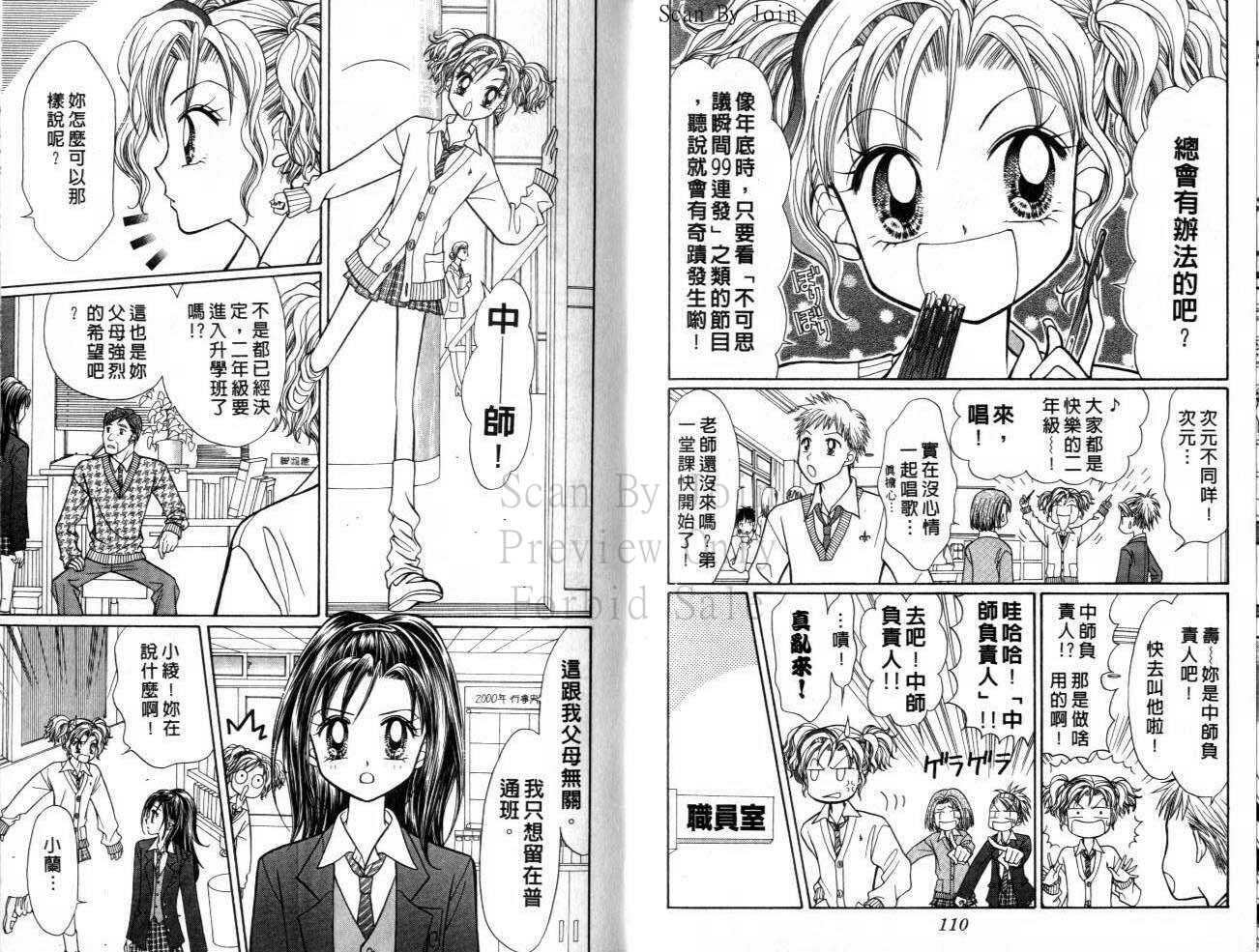 《辣妹当家》漫画 （gals!）04卷