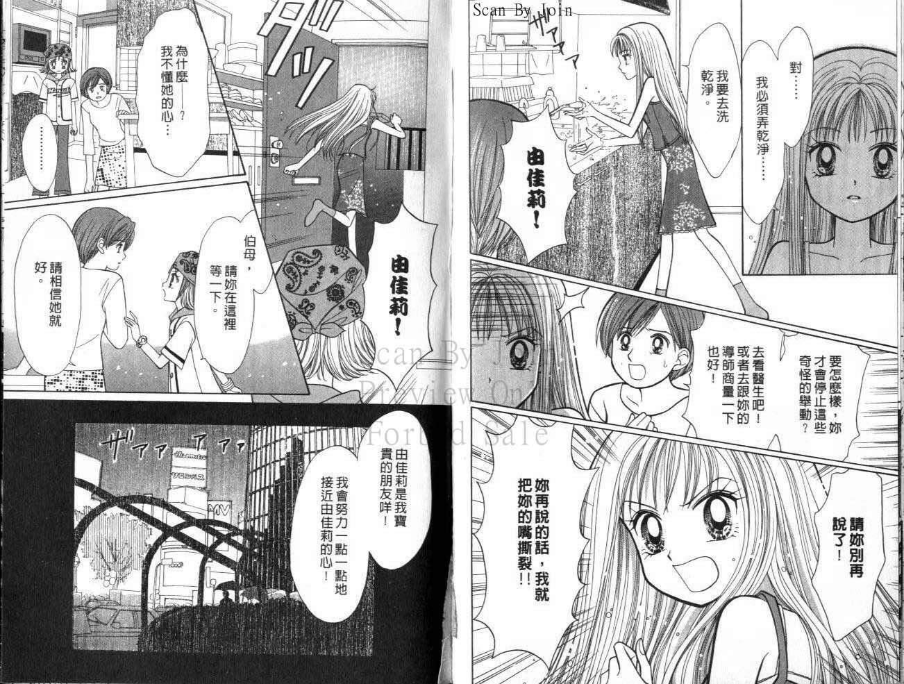 《辣妹当家》漫画 （gals!）04卷