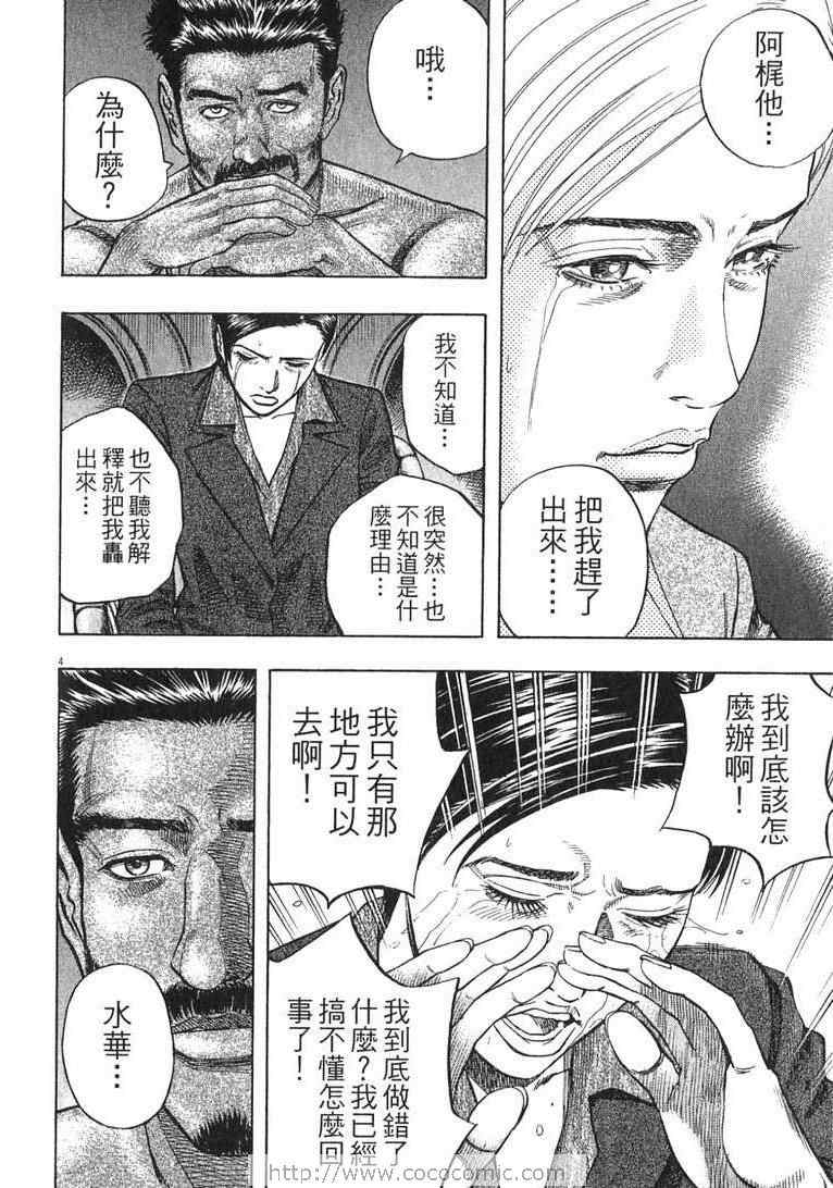 《神鬼一族》漫画 13卷