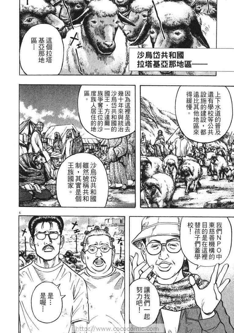 《神鬼一族》漫画 13卷