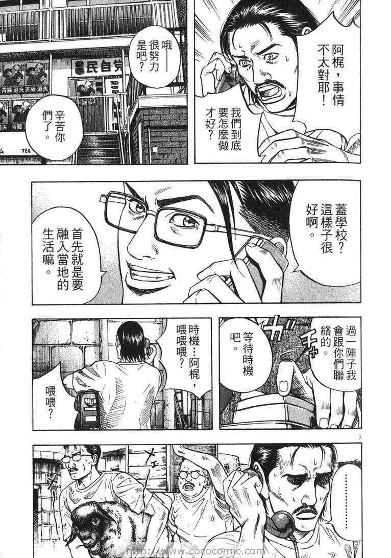 《神鬼一族》漫画 13卷