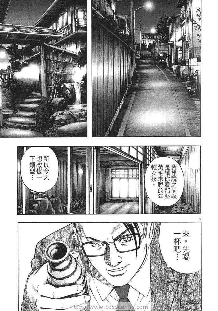 《神鬼一族》漫画 13卷