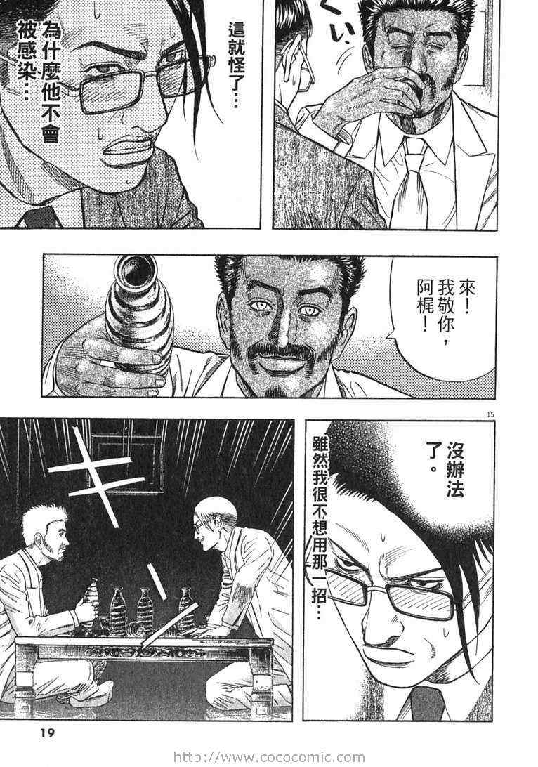 《神鬼一族》漫画 13卷