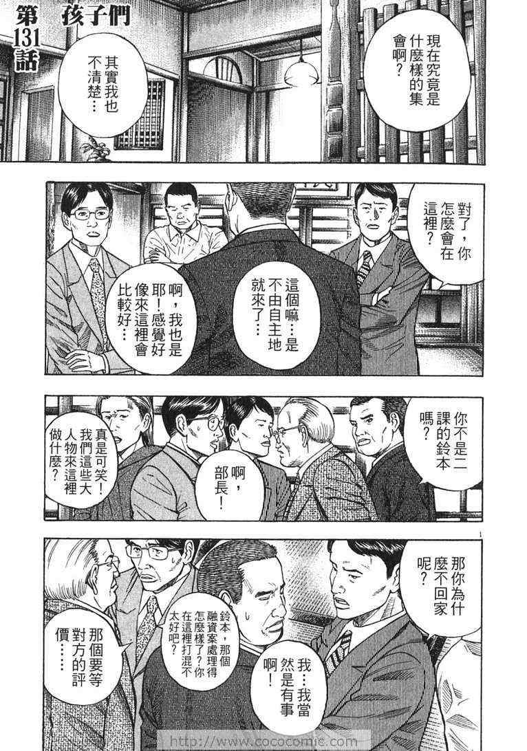 《神鬼一族》漫画 13卷