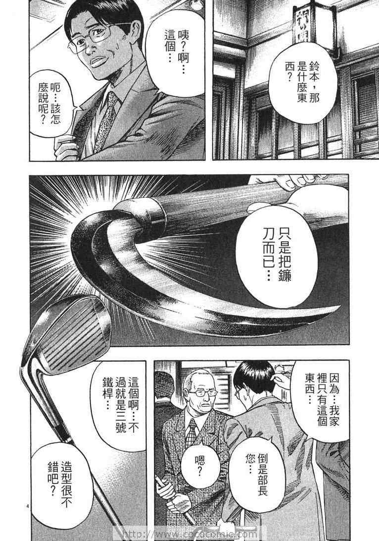 《神鬼一族》漫画 13卷