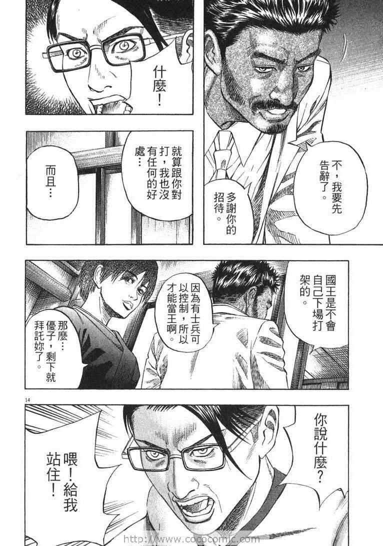 《神鬼一族》漫画 13卷