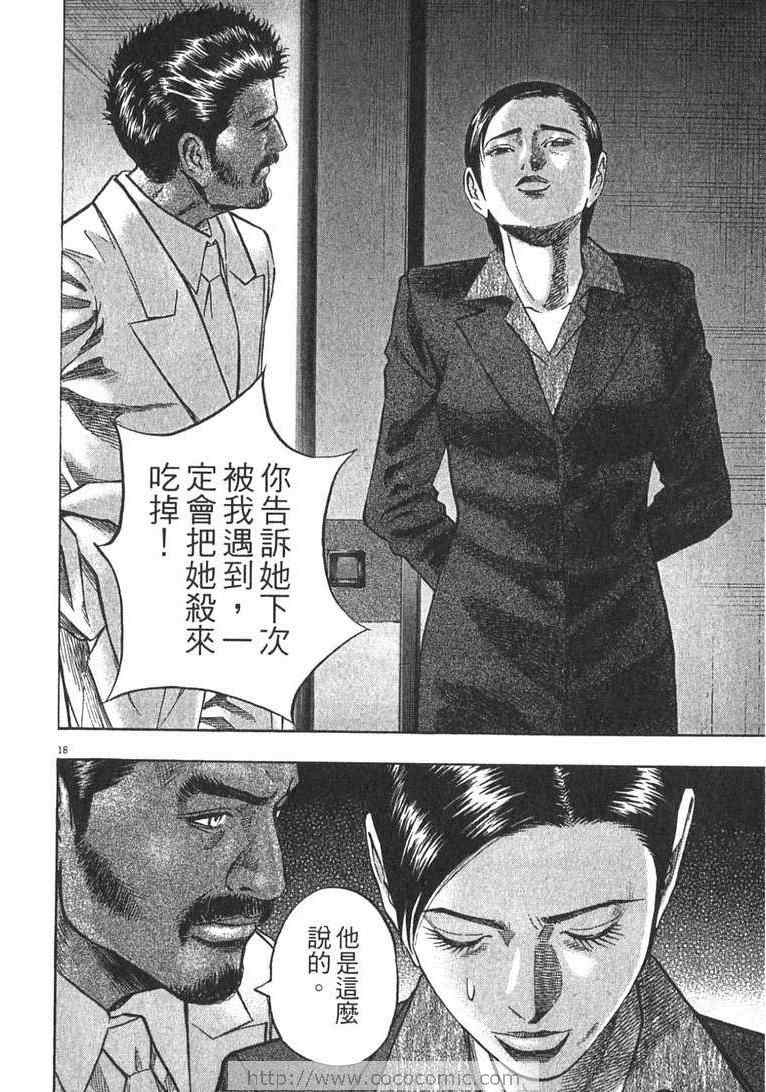 《神鬼一族》漫画 13卷