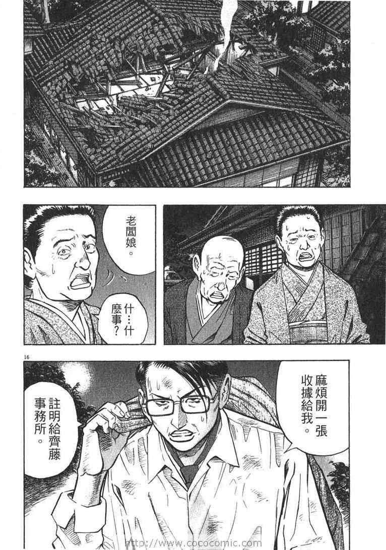 《神鬼一族》漫画 13卷