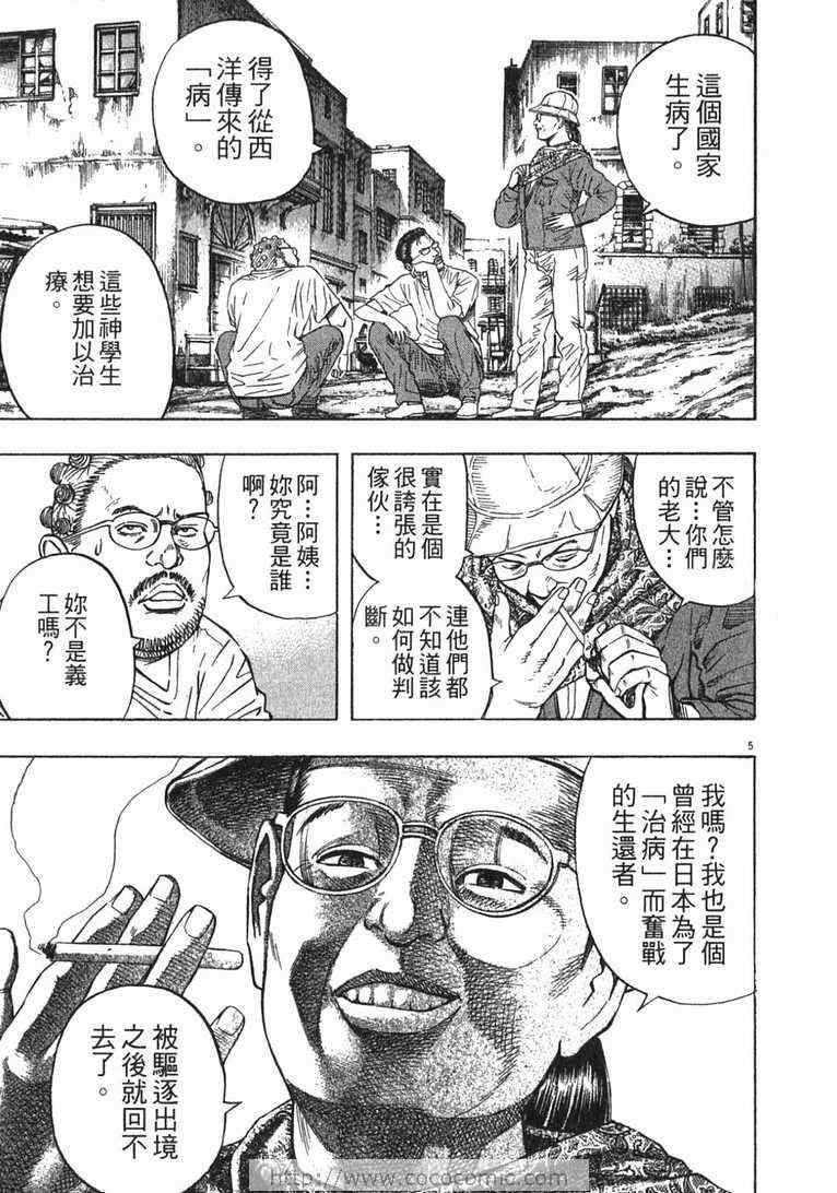 《神鬼一族》漫画 13卷