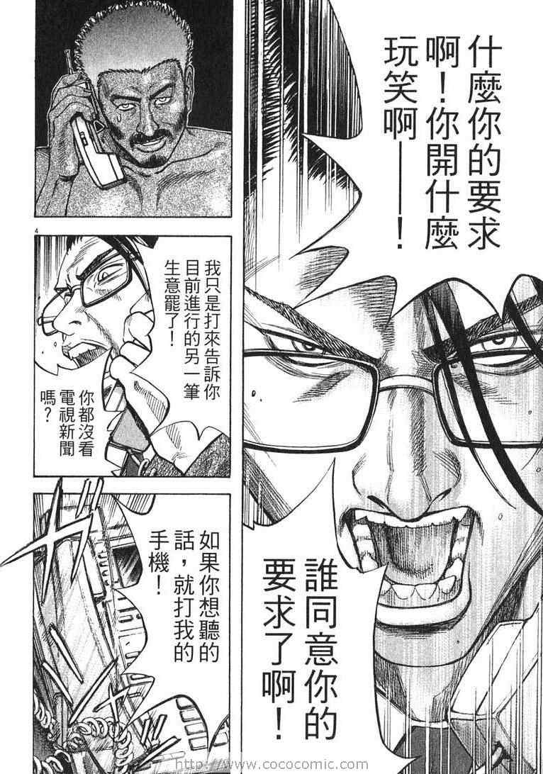 《神鬼一族》漫画 13卷