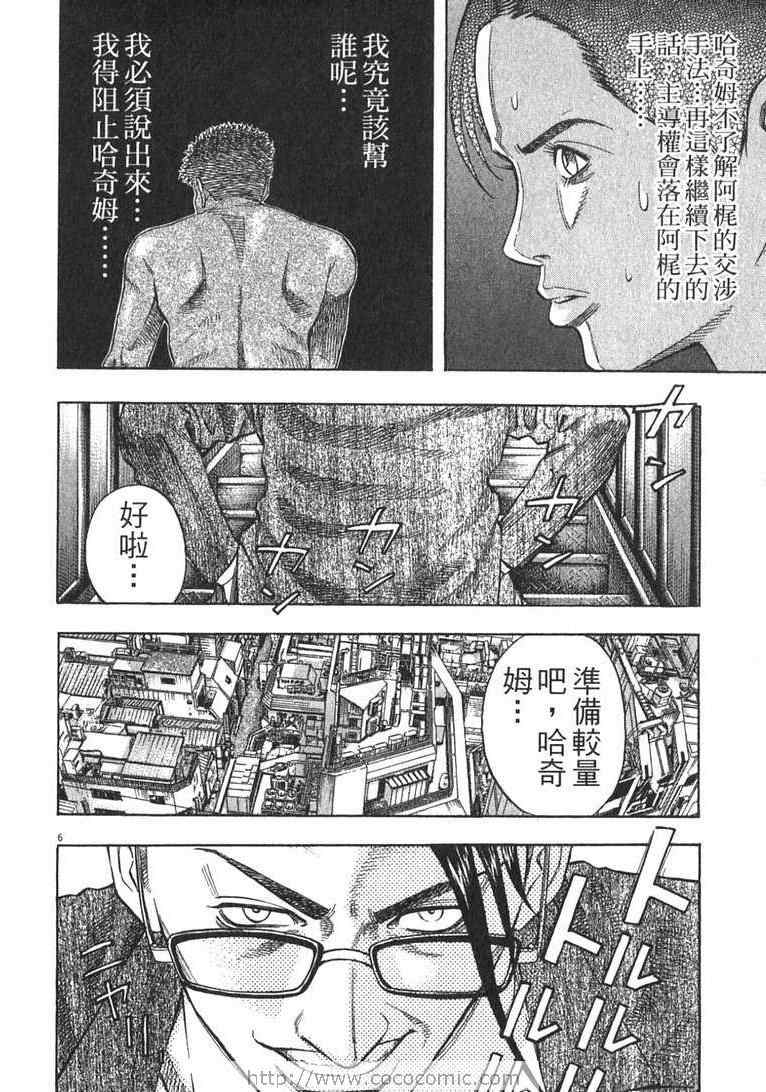 《神鬼一族》漫画 13卷