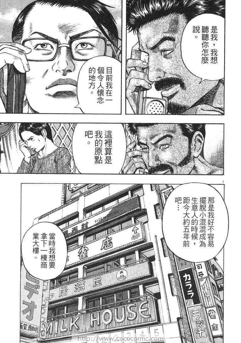 《神鬼一族》漫画 13卷