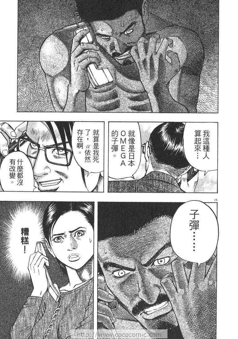 《神鬼一族》漫画 13卷