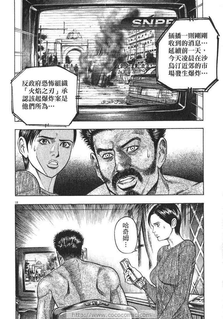 《神鬼一族》漫画 13卷