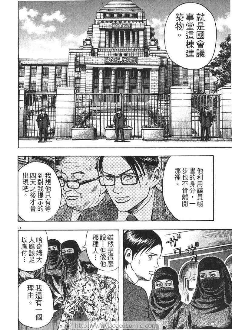 《神鬼一族》漫画 13卷