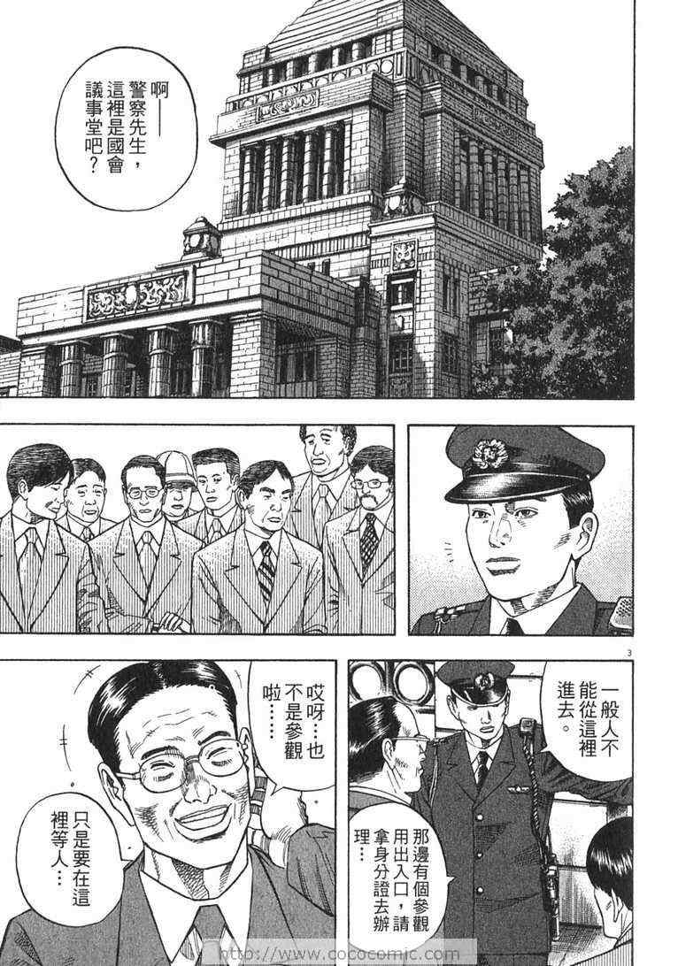 《神鬼一族》漫画 13卷