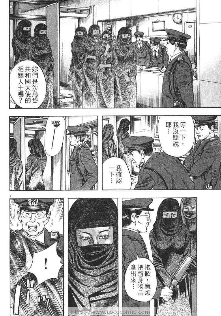 《神鬼一族》漫画 13卷