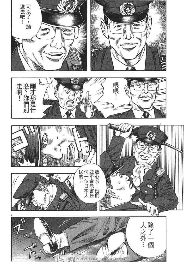 《神鬼一族》漫画 13卷