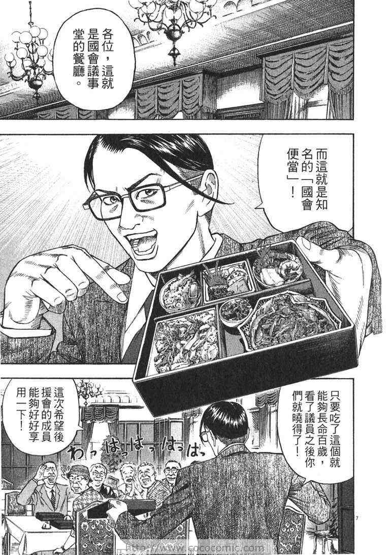 《神鬼一族》漫画 13卷