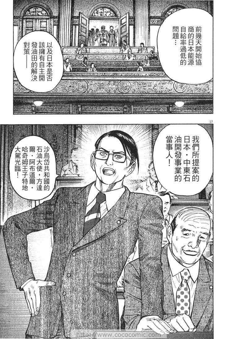 《神鬼一族》漫画 13卷