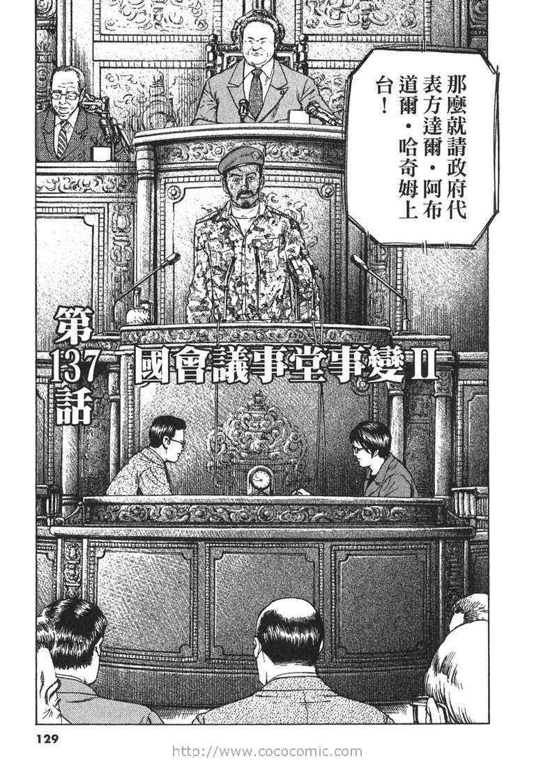 《神鬼一族》漫画 13卷