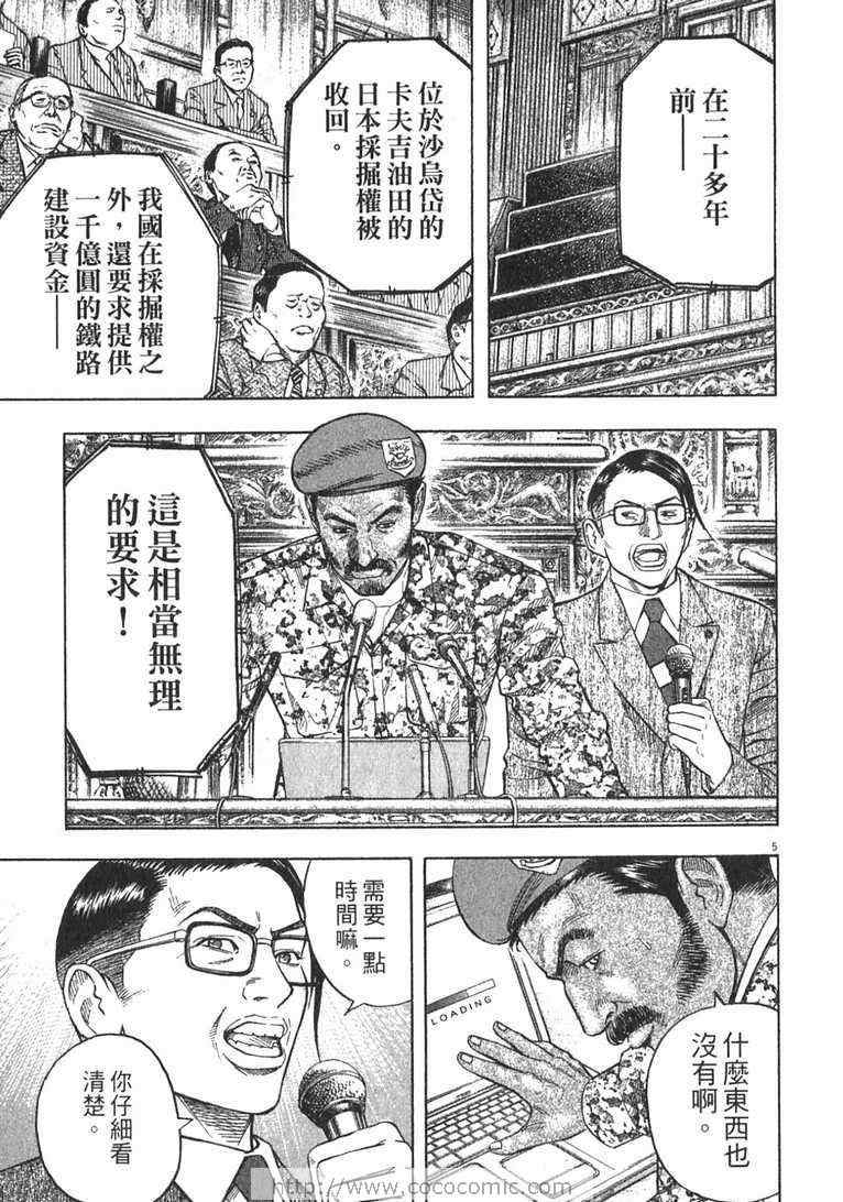 《神鬼一族》漫画 13卷