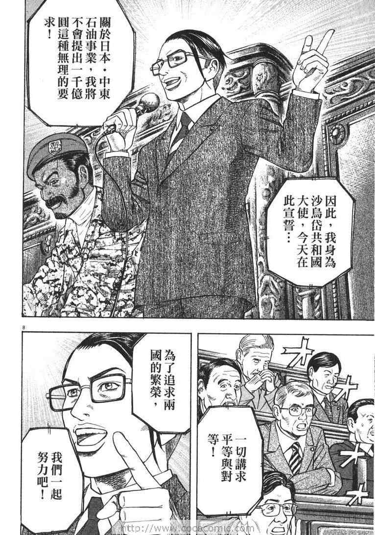 《神鬼一族》漫画 13卷