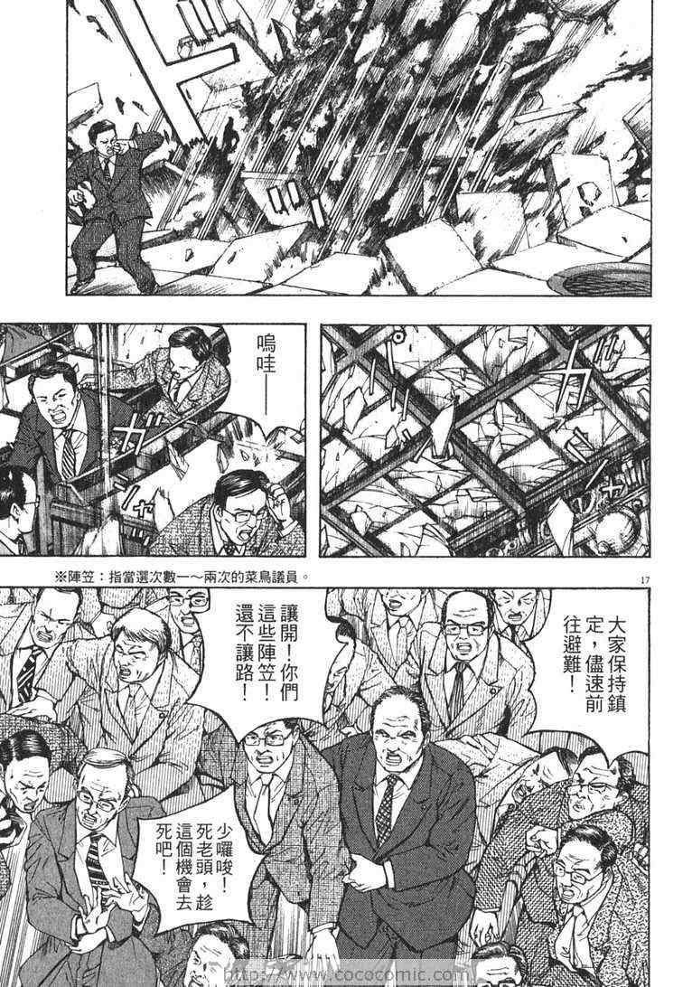 《神鬼一族》漫画 13卷