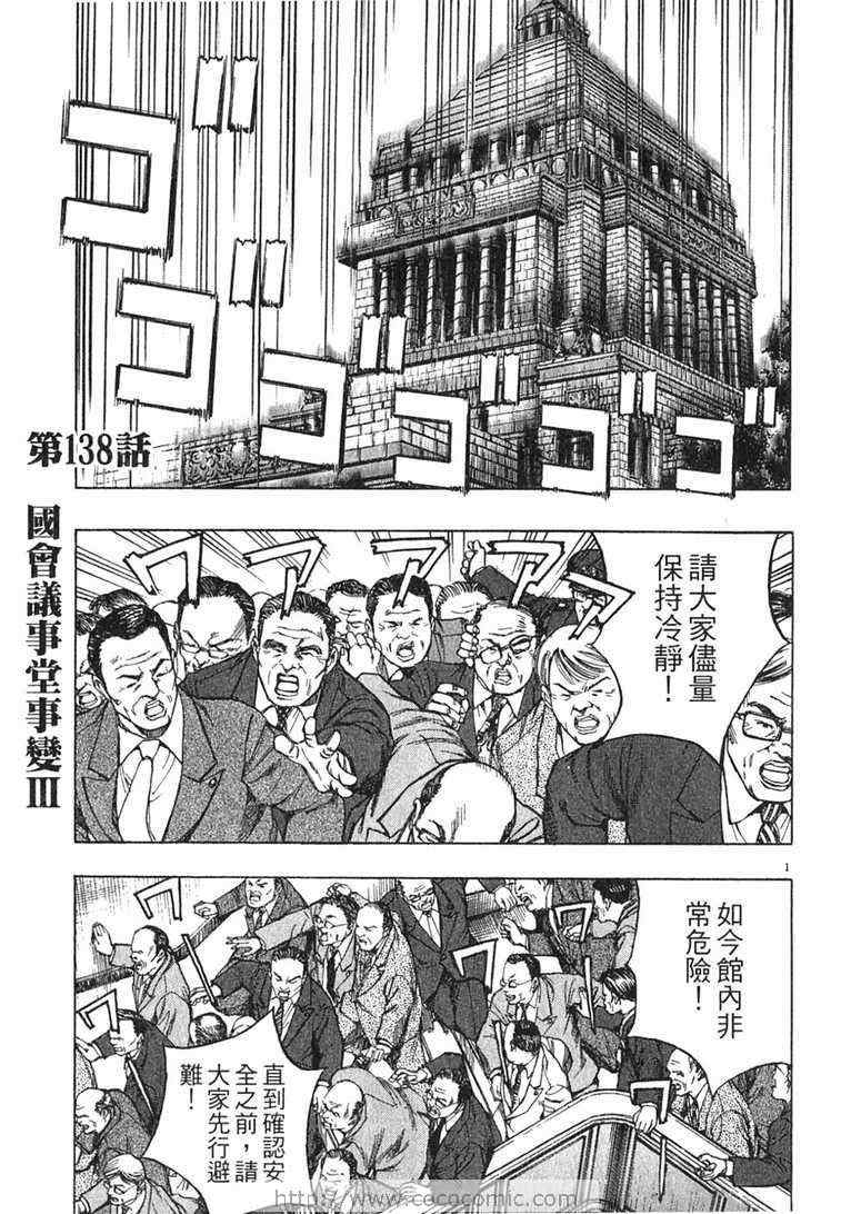 《神鬼一族》漫画 13卷