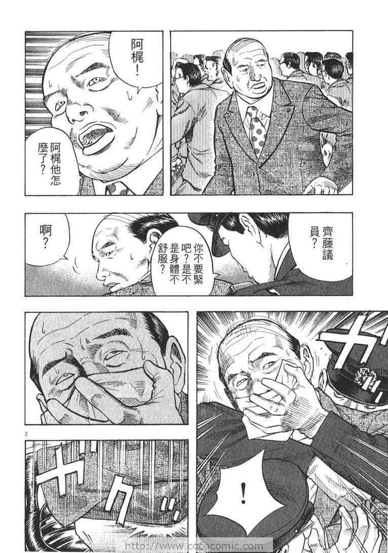 《神鬼一族》漫画 13卷
