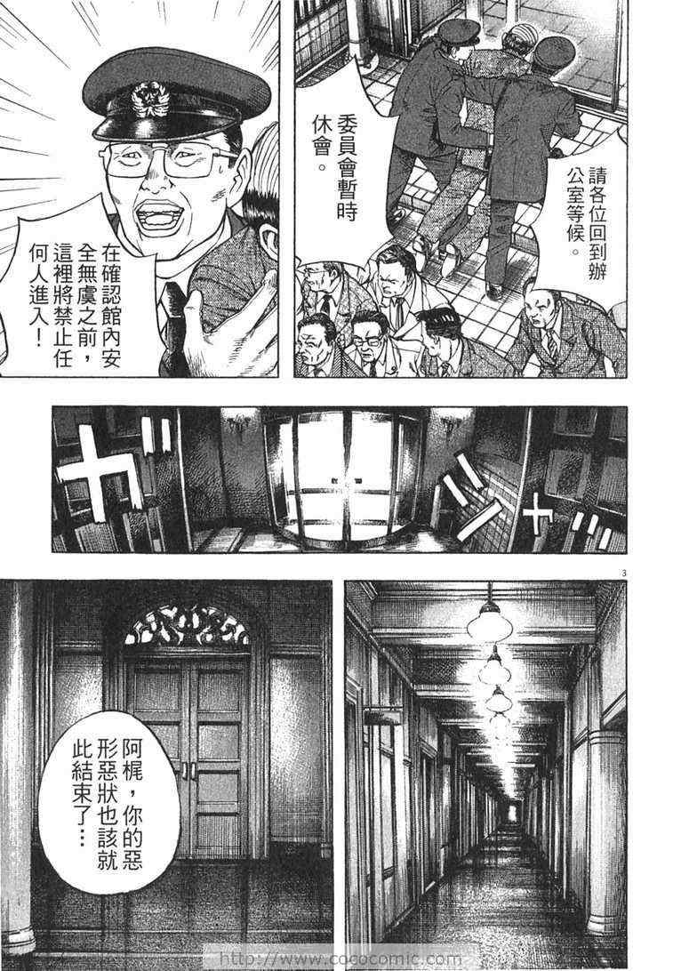 《神鬼一族》漫画 13卷