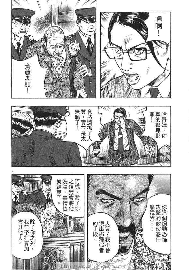 《神鬼一族》漫画 13卷