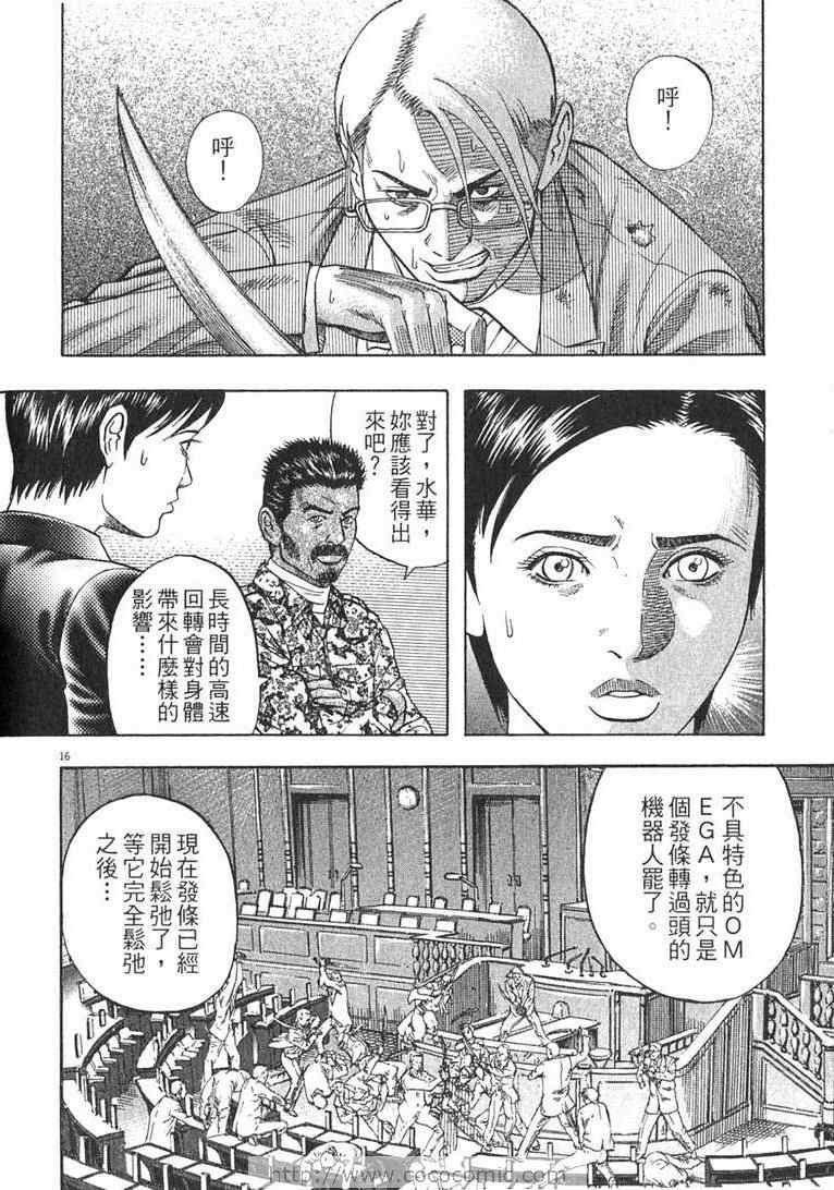 《神鬼一族》漫画 13卷