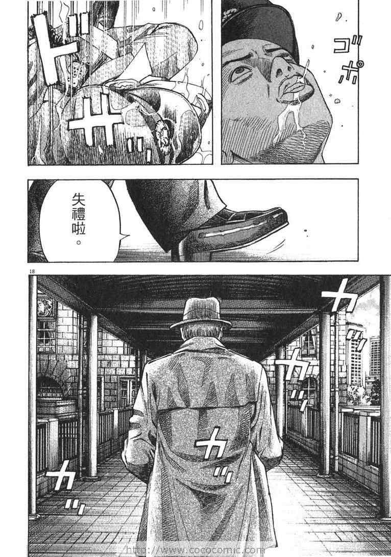 《神鬼一族》漫画 13卷