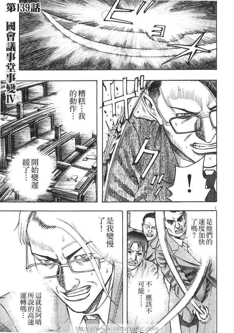 《神鬼一族》漫画 13卷