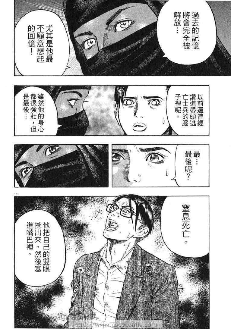 《神鬼一族》漫画 13卷