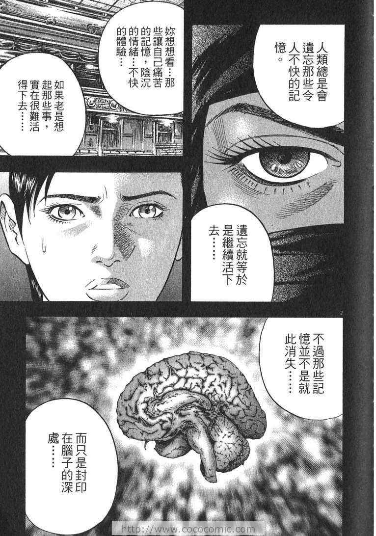 《神鬼一族》漫画 13卷