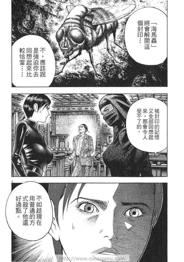 《神鬼一族》漫画 13卷