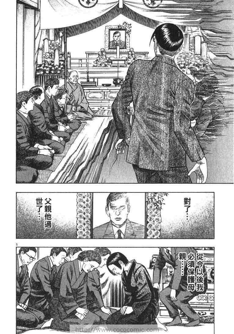 《神鬼一族》漫画 13卷