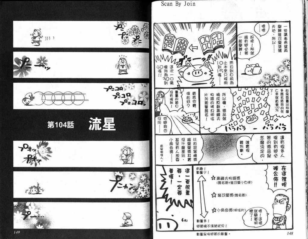 《高尔夫物语》漫画 12卷