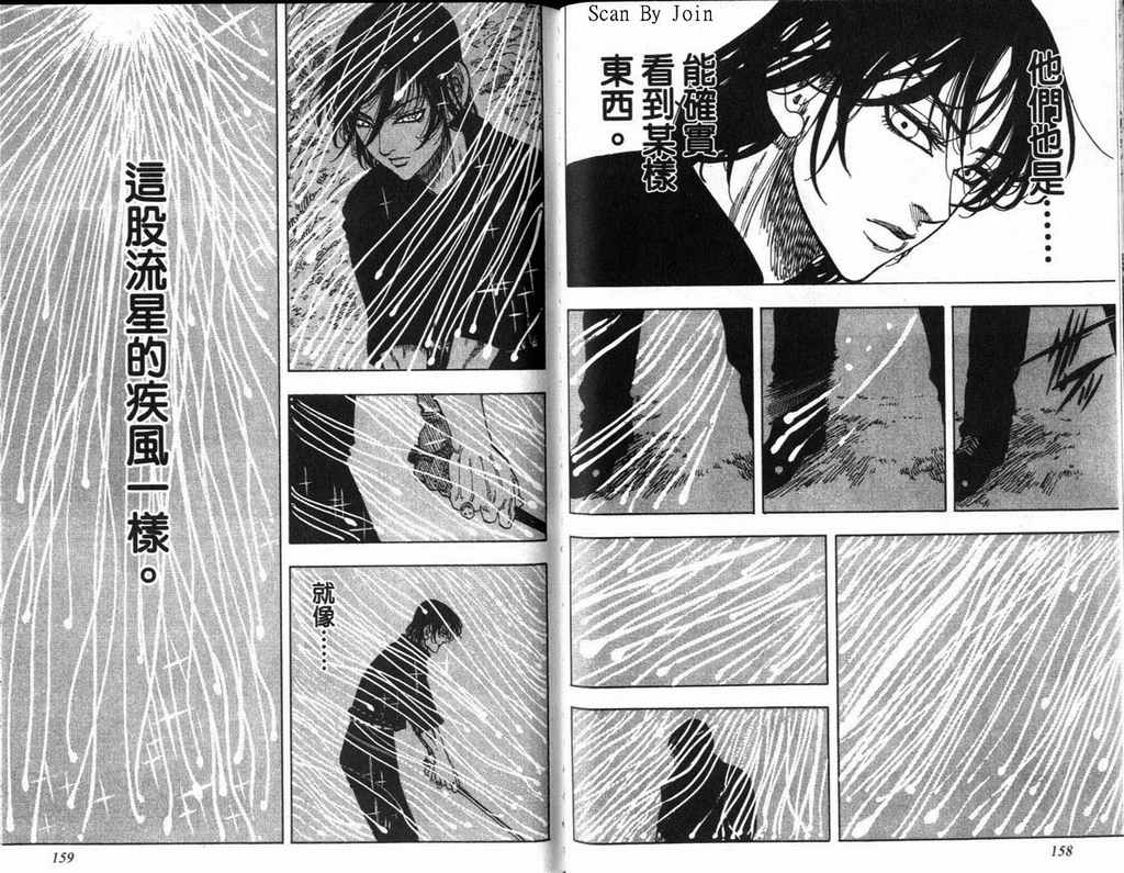 《高尔夫物语》漫画 12卷