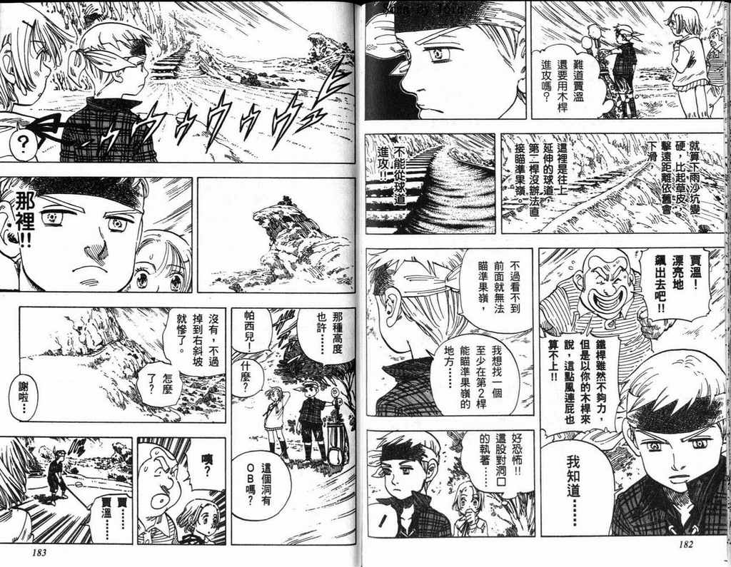 《高尔夫物语》漫画 12卷