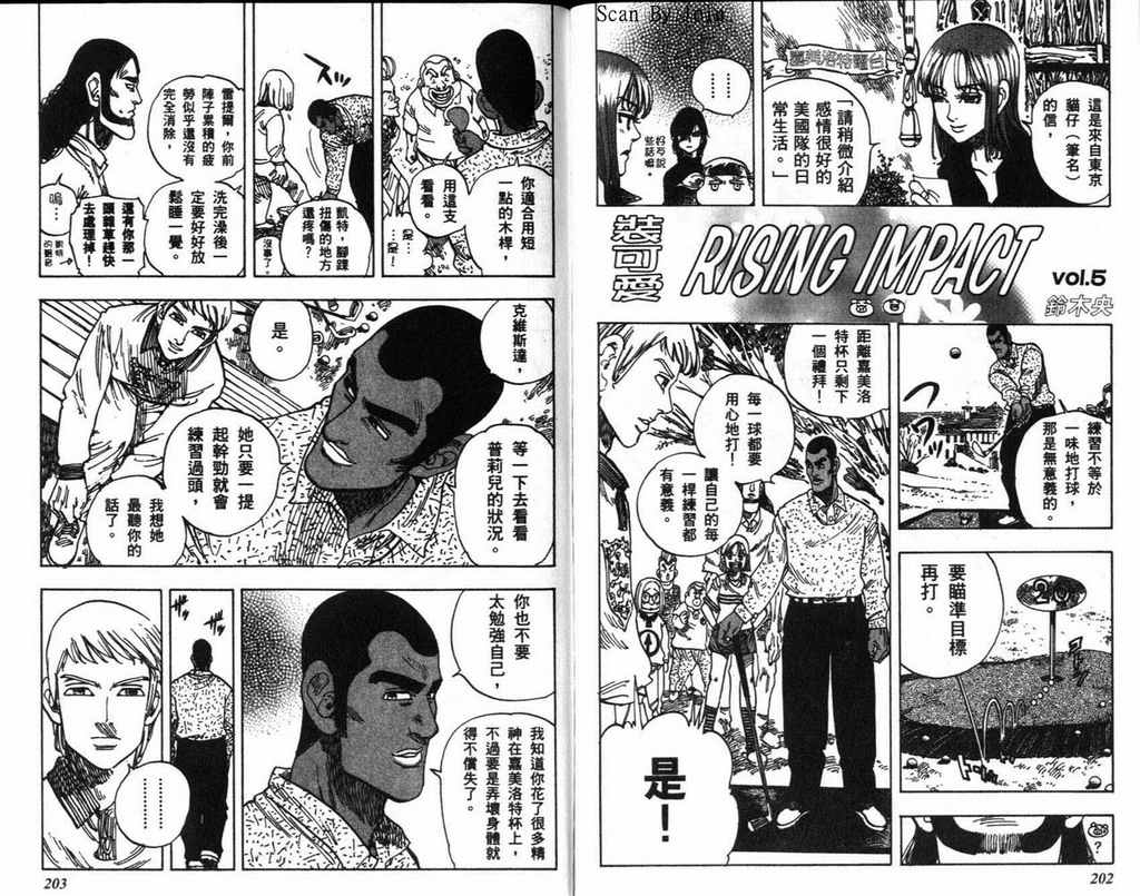 《高尔夫物语》漫画 12卷