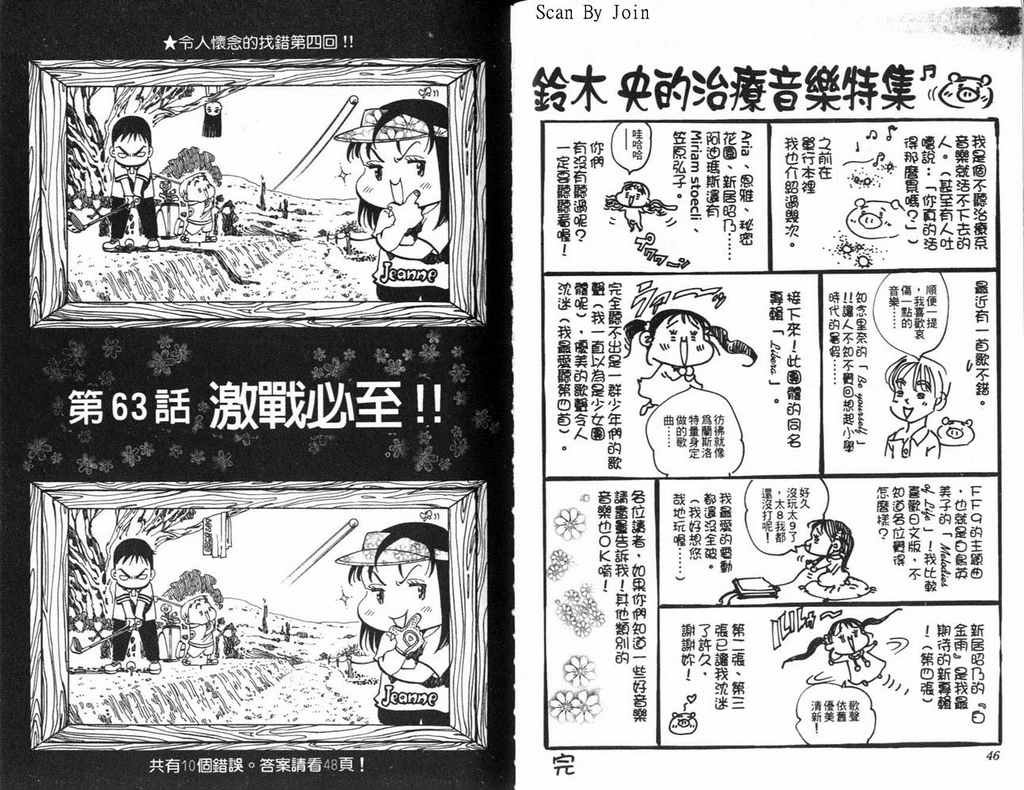 《高尔夫物语》漫画 08卷