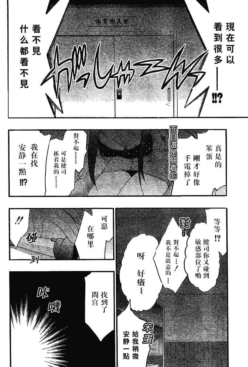 《Wild Pitch》漫画 wild pitch_07集